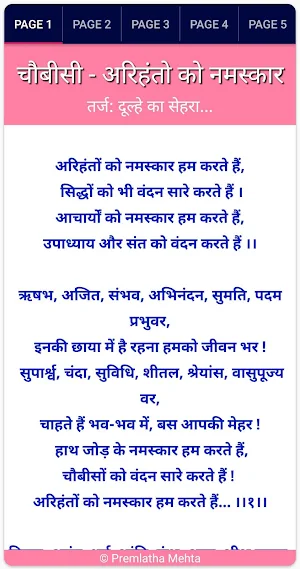 Prem Samarpann Screenshot 3