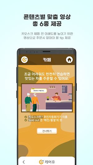 엔브레인 교육용 키오스크 앱 Screenshot 1