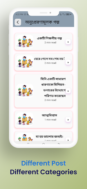 Bengali Stories Screenshot 3