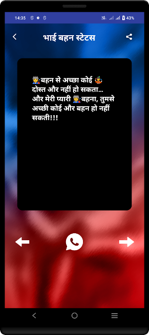 भाई बहन शायरी - Sister shayari Screenshot 3