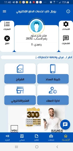 رويال كاردز Screenshot 0