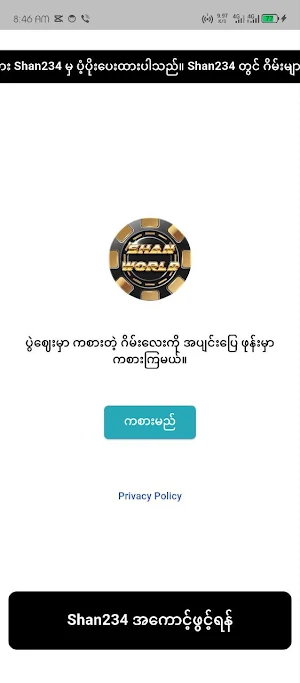 Shan World Screenshot 2