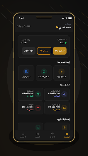 شركة منازل السرور Screenshot 3