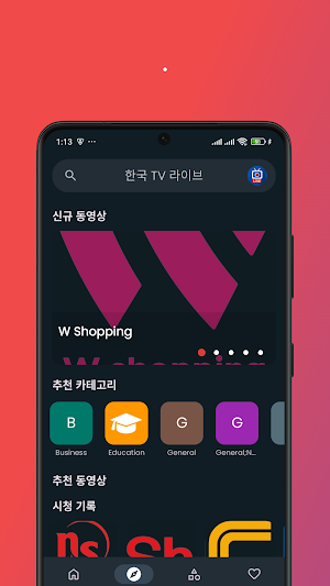 Korean TV Live Streaming Hub Screenshot 0