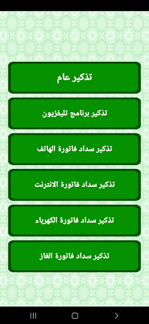 التقويم الميلادي الهجري Screenshot 3