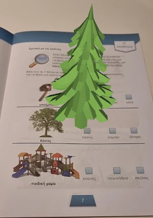Technokids AR Screenshot 0