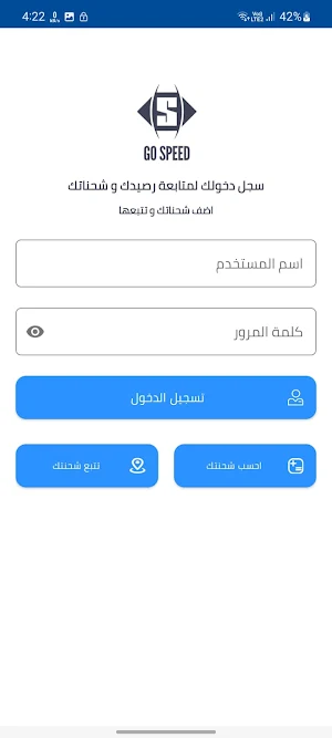 Go Speed Express Screenshot 1
