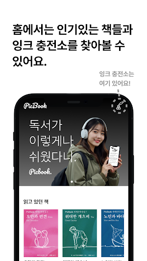 픽북(PicBook) Screenshot 2