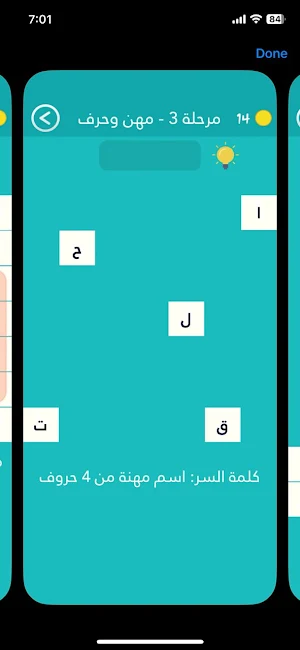 world puzzel Screenshot 2