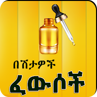 Islamic Traditional Medic App