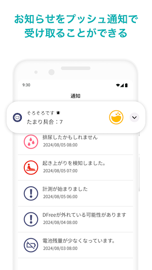 DFree個人リモート (開発環境) Screenshot 1