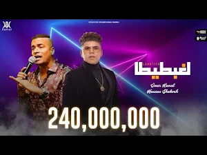 حسن شاكوش 2022 بدون نت Screenshot 2