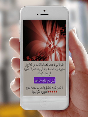 روايه ليالي الزين Screenshot 0