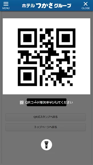 ホテルつかさグループ Screenshot 3