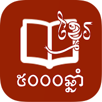 បណ្ណាល័យធម៌