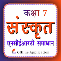Class 7 Sanskrit for 2023-24