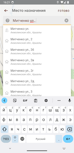 Такси Люси - служба заказа Screenshot 1