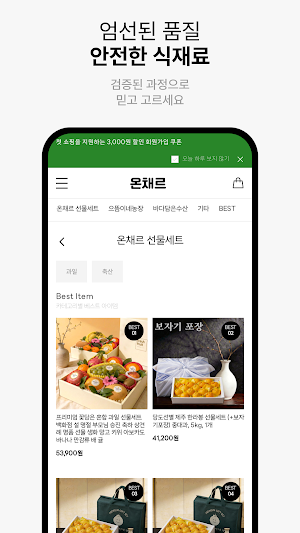 Onchar Screenshot 2
