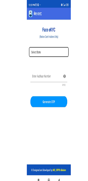 Mera eKYC Screenshot 2