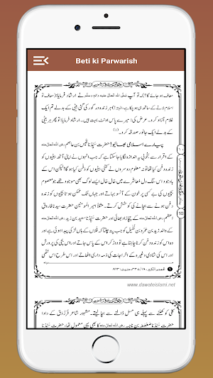 Beti ki Parwarishبیٹی کی پرورش Screenshot 2