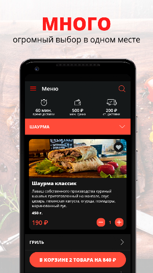 Burger Grill | Новокузнецк Screenshot 0