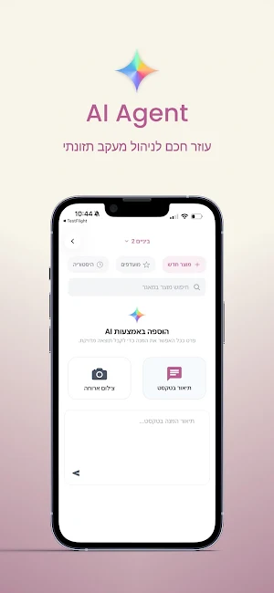 Roni Fit Screenshot 2