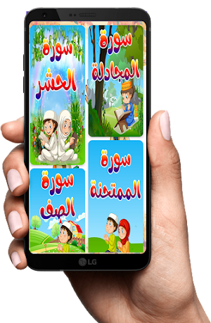 (جزء الذاريات - جزء قد سمع) Screenshot 3