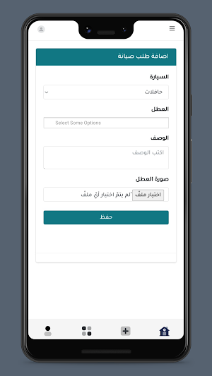Aflaa AlRayes | أفلاء الريس Screenshot 2