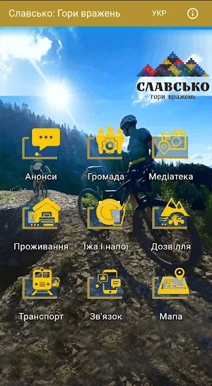 Славсько: Гори вражень Screenshot 0