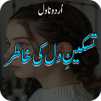 Taskeen E Dil ki Khatir Novel