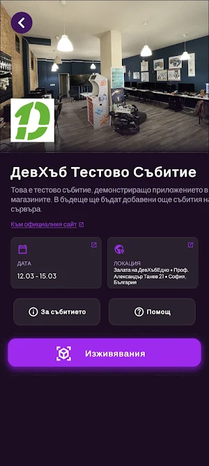 EventsAR Screenshot 1