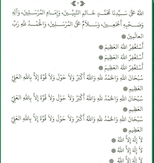 دلائل الخيرات وشوارق الأنوار Screenshot 1