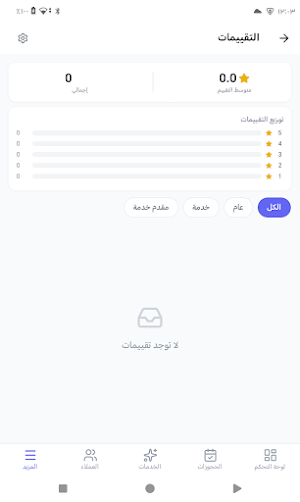 Wrid وريد حجوزات Screenshot 2