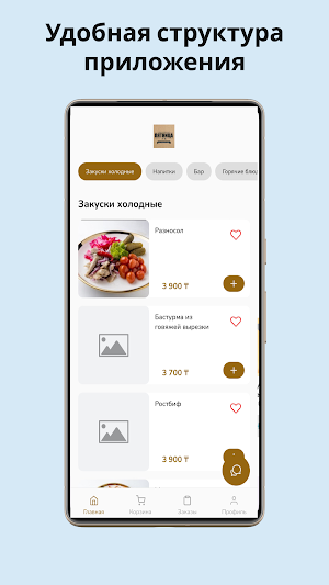 Пятница Screenshot 0