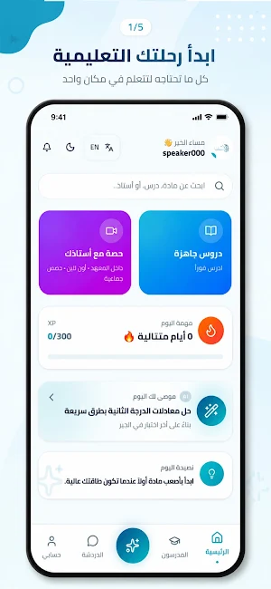 اسألنا Screenshot 1
