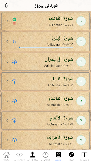 هەگبەی موسڵمان Screenshot 2