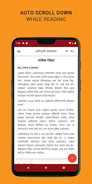 প্রেসিডেন্ট এরদোয়ান - President Erdogan Screenshot 2