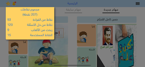 يلا نقرأ screenshot 8