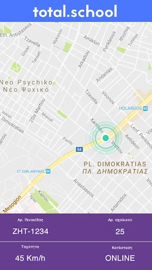 Total School Driver Screenshot 1