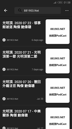 Hong Kong Podcast Screenshot 1