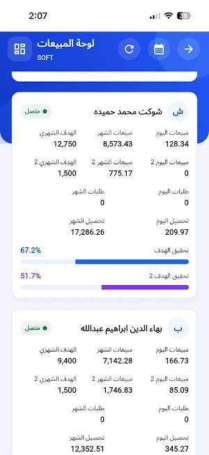 ERP Mobile Screenshot 0
