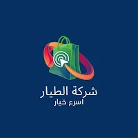 الطيار للتوصيل السريع