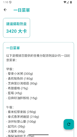 吃吃eate Screenshot 3