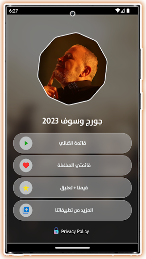 جورج وسوف 2023 بدون نت Screenshot 2