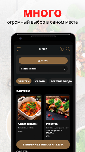 Вахтанг Screenshot 0