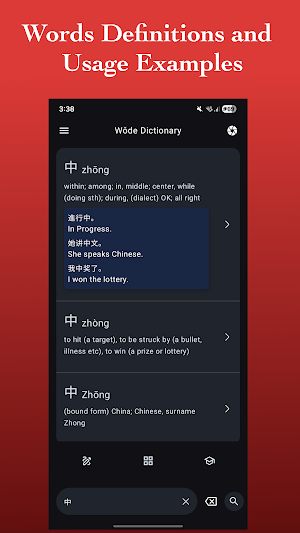 Wode Chinese Dictionary Screenshot 1