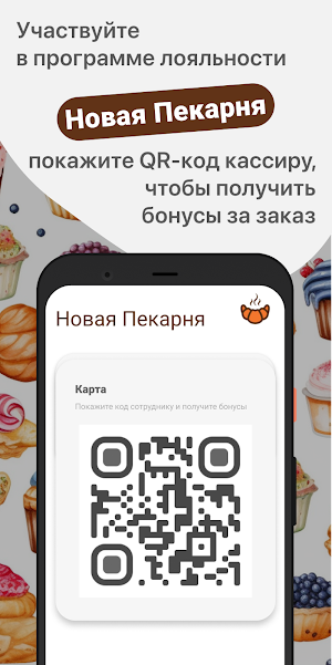 Новая Пекарня Screenshot 0
