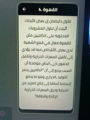 مشروبات للتخسيس وحرق الدهون Screenshot 0