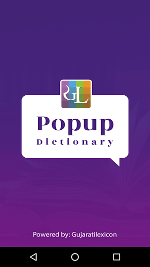Gujarati Dictionary Screenshot 0