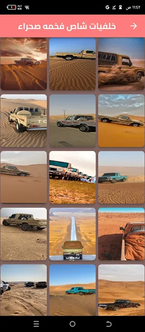خلفيات شاص 2024_ صور شاص بر Screenshot 0